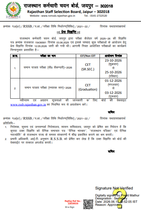Rajasthan CET Exam Date 2026