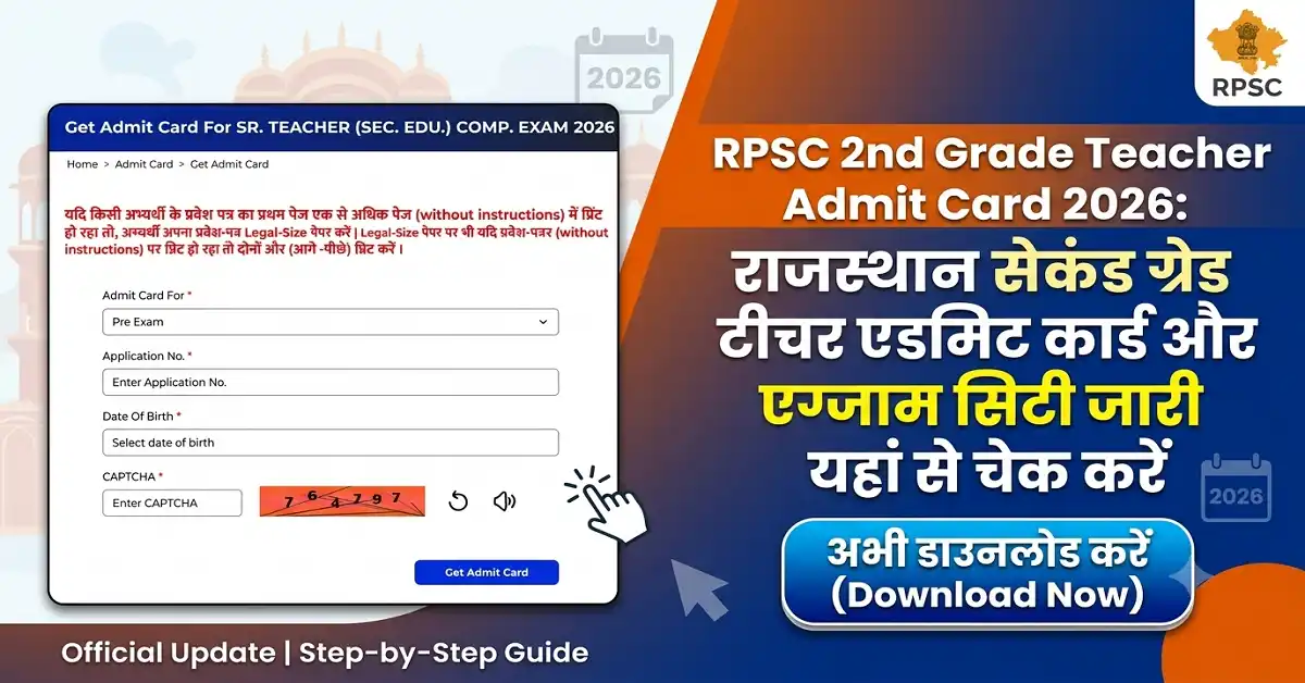 RPSC 2nd Grade Teacher Admit Card 2026 pdf download