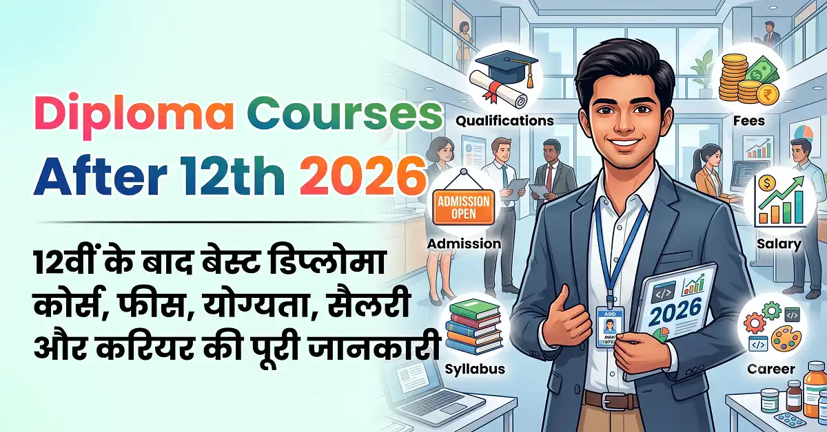 Diploma Courses After 12th 2026