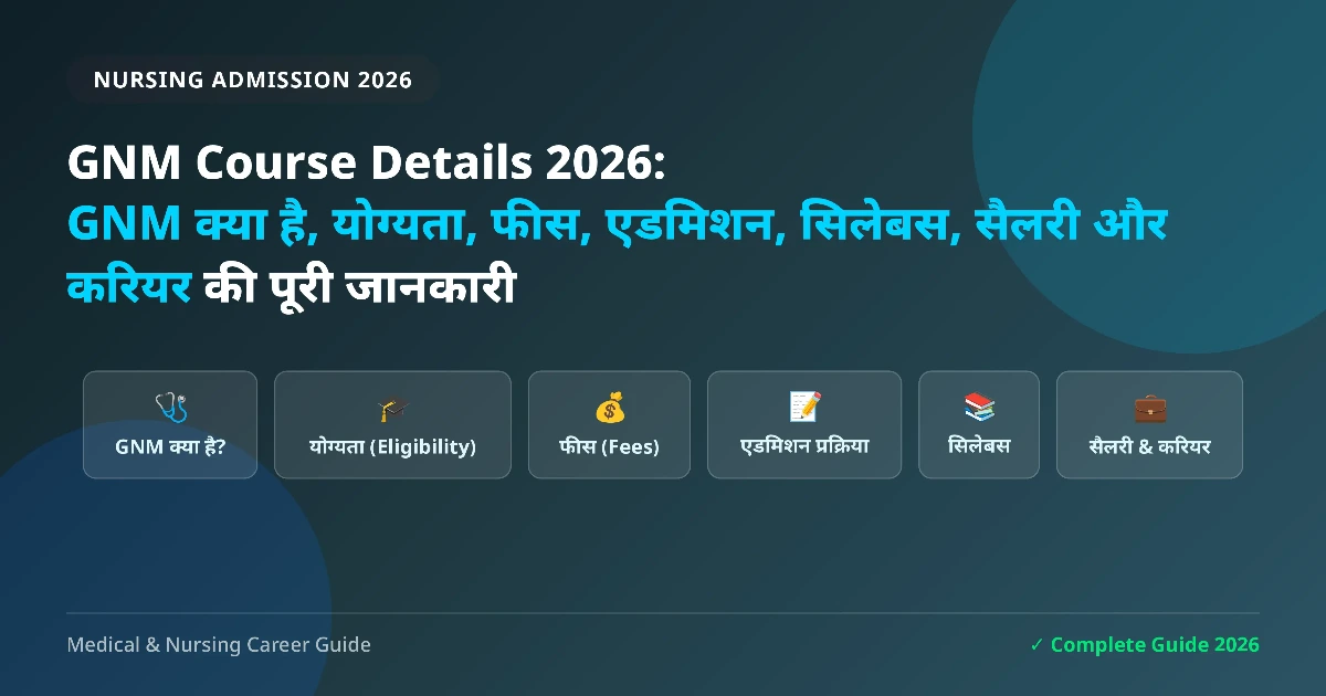 GNM Course Details 2026
